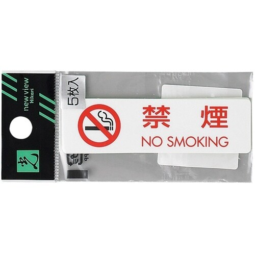 ES721−1 禁煙 NO SMOKIN