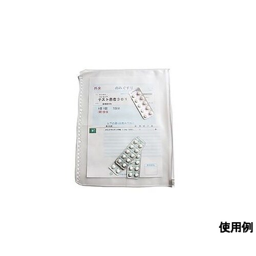 薬管理袋 くすりがみえーる。A4サイズ