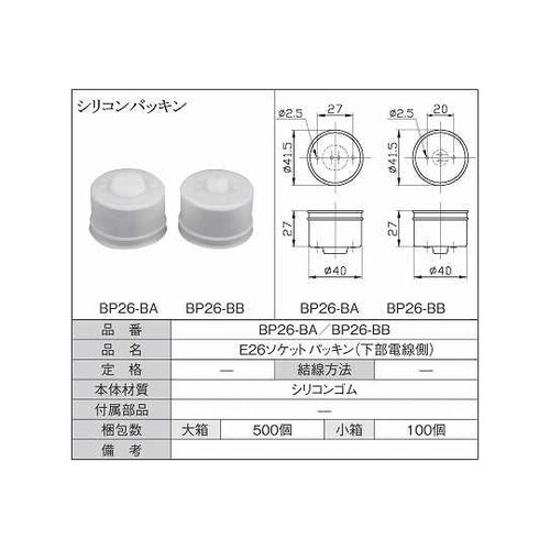 シリコンパッキン 下部電線側 1箱(10