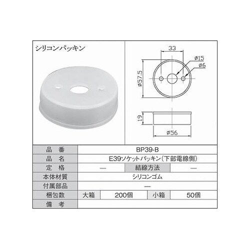 シリコンパッキン 下部電線側 1箱(50