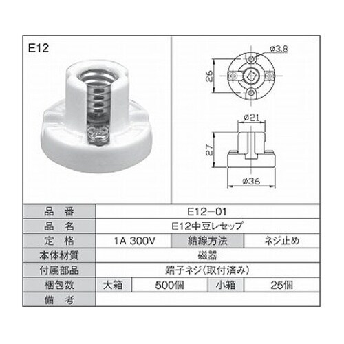 E12中豆レセップ 1箱(25個入) E