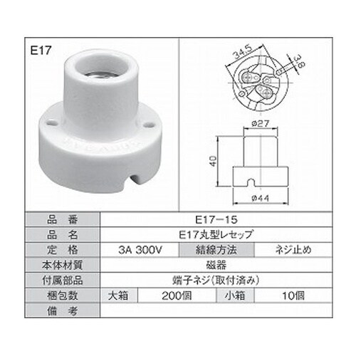 E17丸型レセップ 1箱(10個入) E
