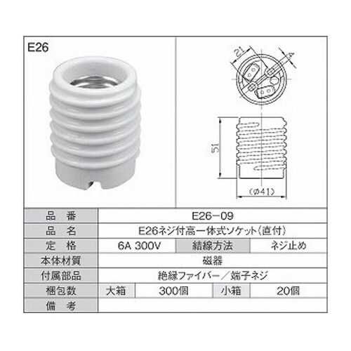 ネジ付高一体式ソケット 直付 1箱(20