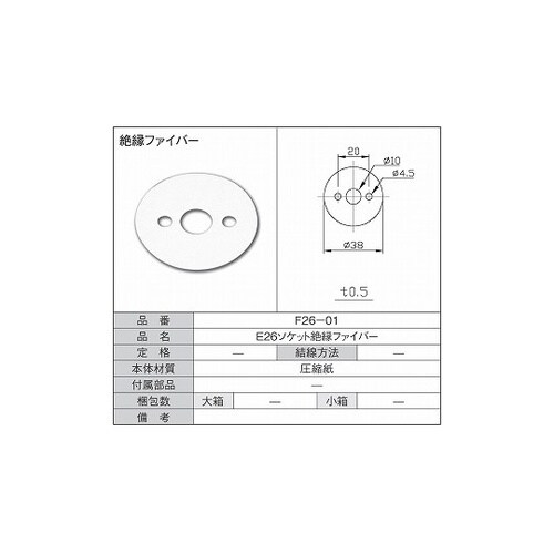 E26ソケット絶縁ファイバー 1箱(10