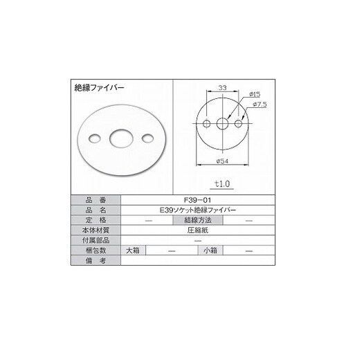 E39ソケット絶縁ファイバー 1箱(10
