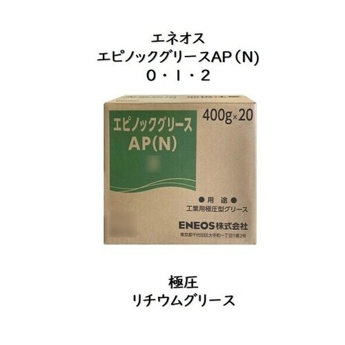 エピノックグリースAP(N)0 1ケース