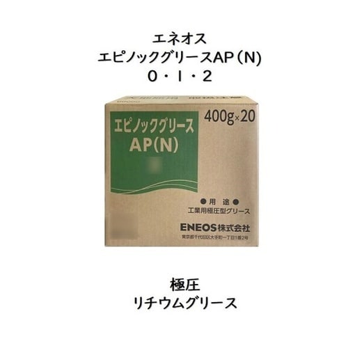 エピノックグリースAP(N)1 1ケース