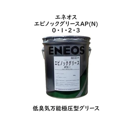 エピノックグリースAP(N)0 16kg