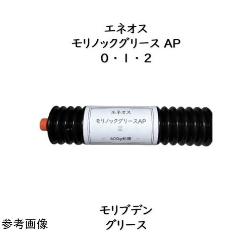 モリノックグリースAP 0 400g