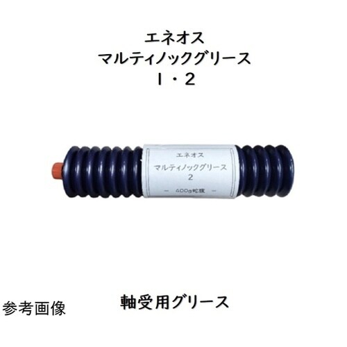 マルティノックグリース 1 400g