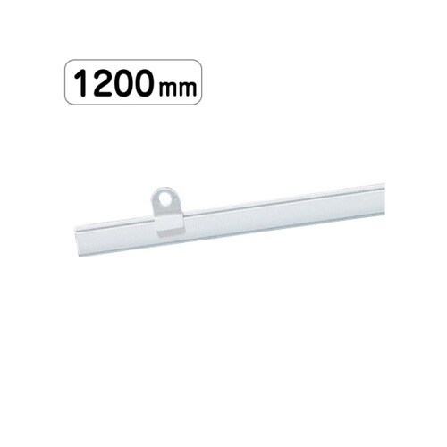 ポップハンガ−D2−1200 白 吊具2