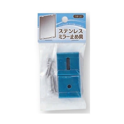 取付金具 1袋(4個入) NP−20
