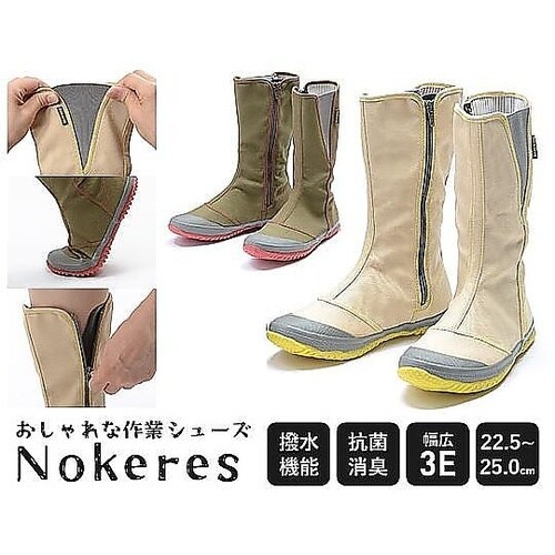 お洒落なガーデニングシューズ「ノーカーズ