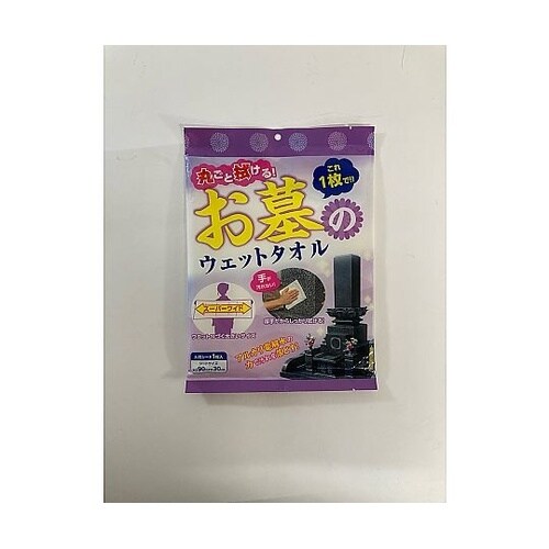 お墓丸洗いウォッシュタオル 1ケース(1