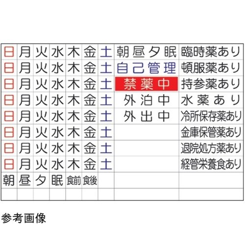 与薬シール 10枚入り シール L88D