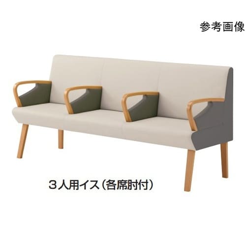 スポルト ミドルバック 3人用 各席肘付