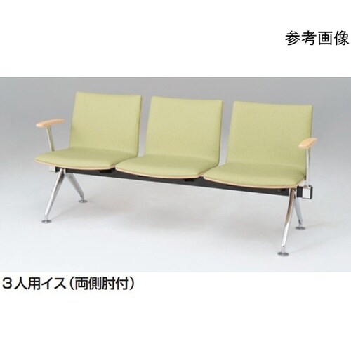 LB38フルパッド 2人用イス両側肘付