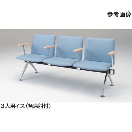LB38 総張り 2人用イス 各席肘付