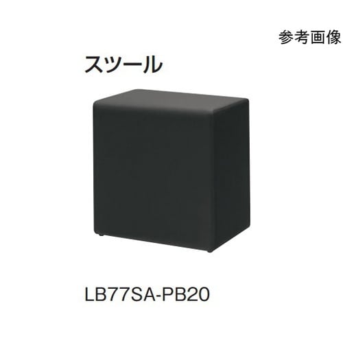 ルート2(LB77)スツール スモークブ