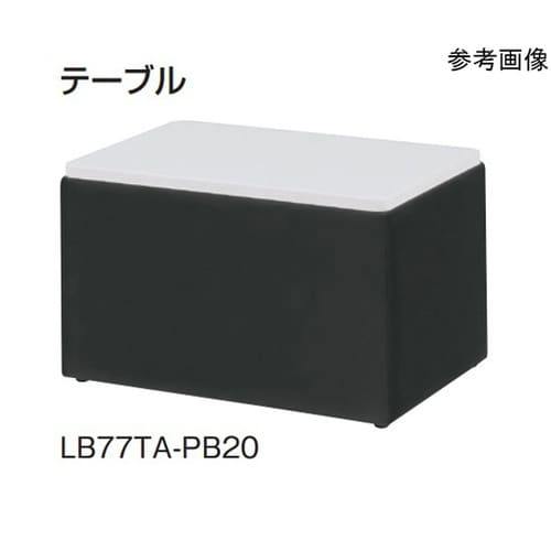 ルート2(LB77)テーブル スモークブ