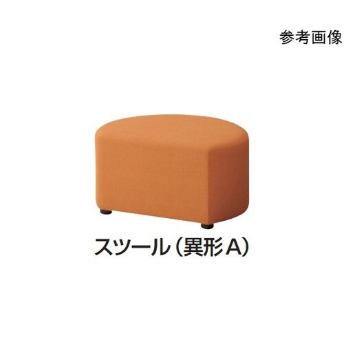 コビーズ スツール 異形A チャコールグ