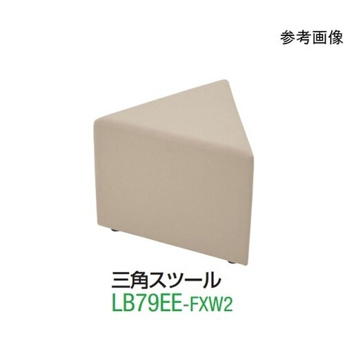 コビーズ 三角スツール 400H オレン