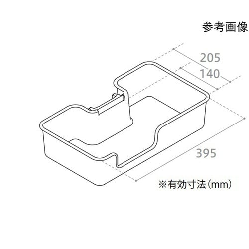 カレ U字ポケット ネオホワイト LG1