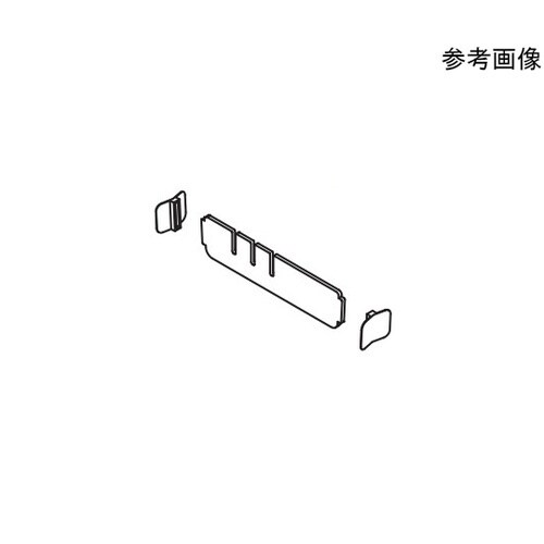 カレ U字ポケット 仕切り板 小(縦用)