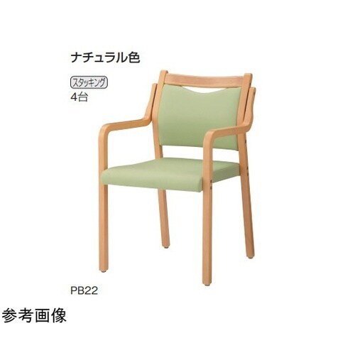 木製チェア 把手付 肘付 ナチュラル色