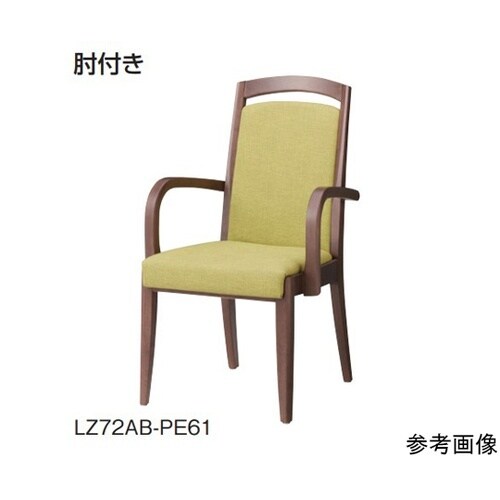 ダイニングチェア エターナ 肘付き 42