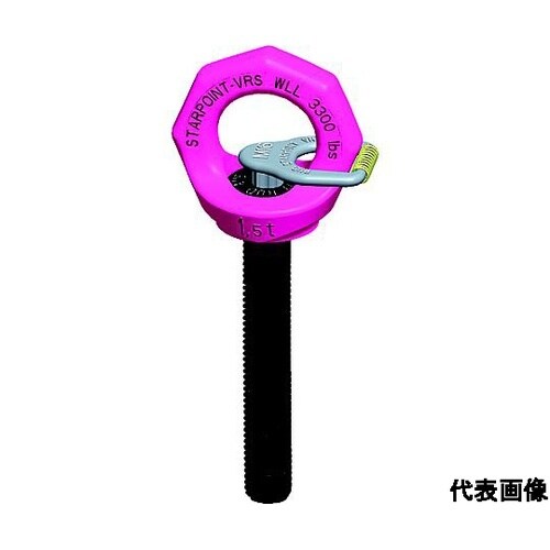 スターポイントロングボルトタイプVRS−