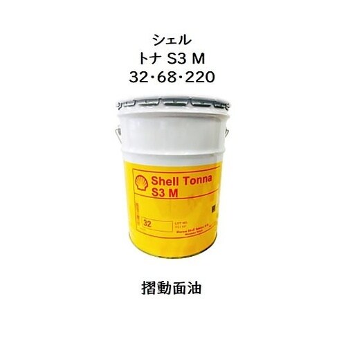 トナS3M 220