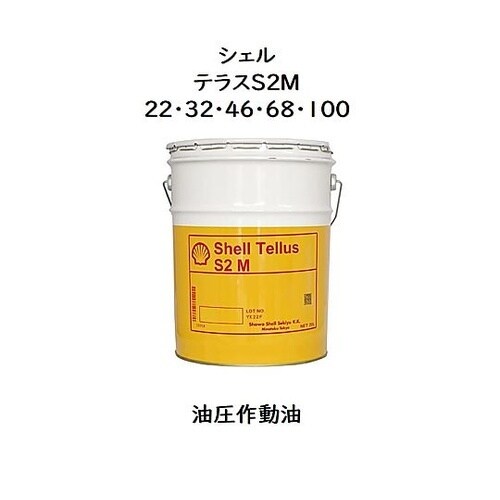 テラスS2M 22