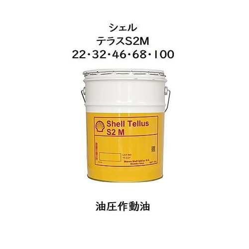 テラスS2M 100