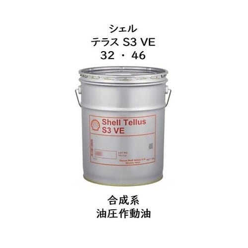 テラスS3VE 32