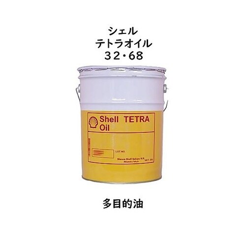 テトラオイル 32