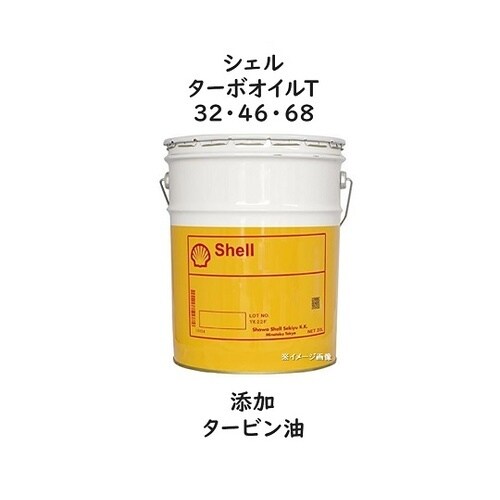 ターボオイルT 32