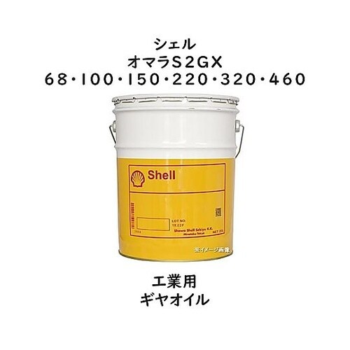 オマラS2GX 220