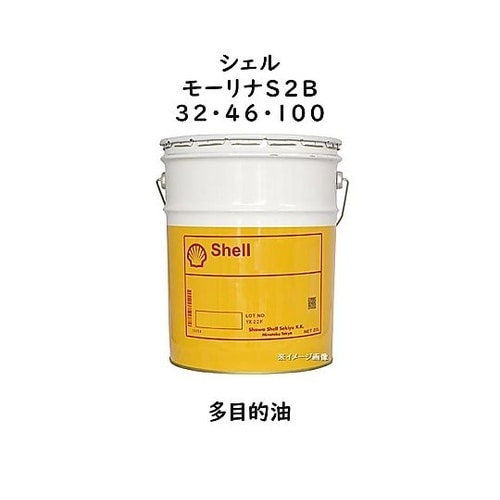 モーリナS2B 100
