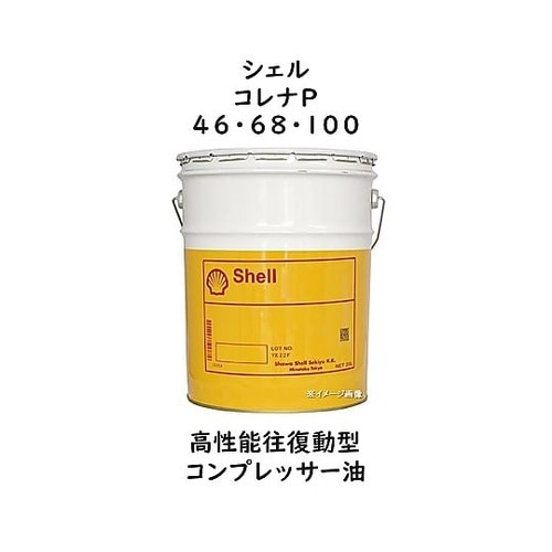 コレナP 100