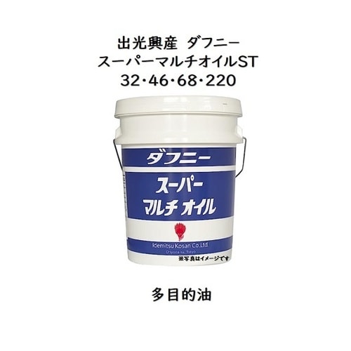 ダフニー スーパーマルチST 46