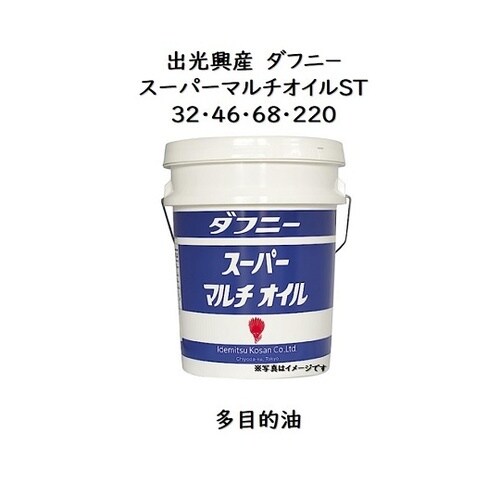 ダフニー スーパーマルチST 220