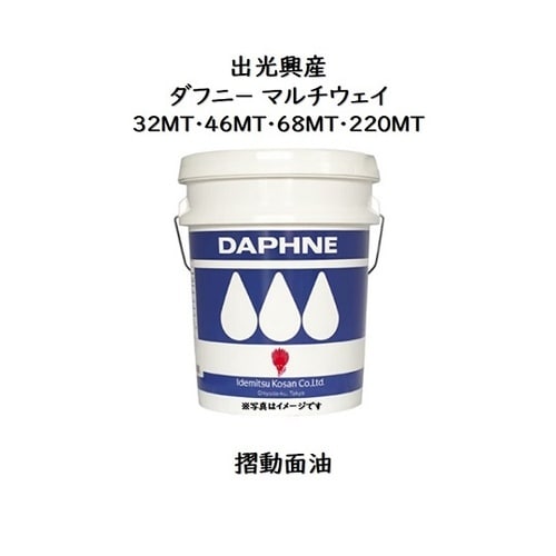 ダフニー マルチウェイ 220MT