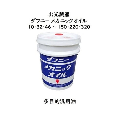 ダフニー メカニックオイル 100