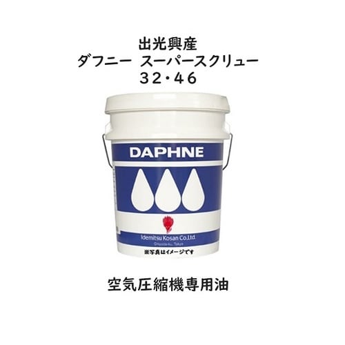 ダフニー スーパースクリュー 46