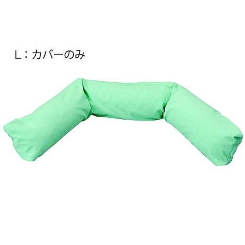 ナーセントロール L用 替えカバー