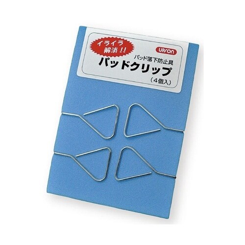 パッドクリップ(4P)