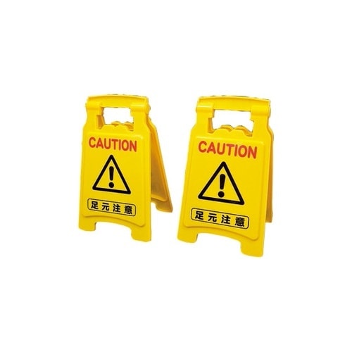 サインボード 420CC CAUTION