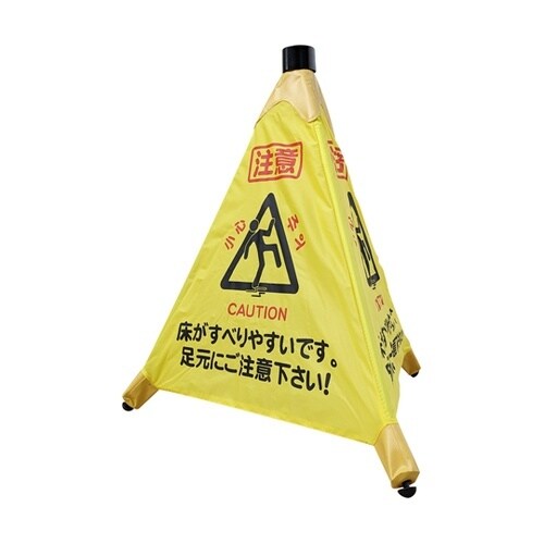 パッと!転倒注意