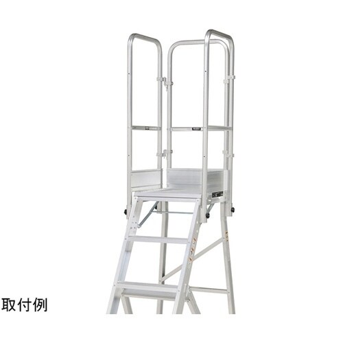 作業台オプション 天場三方手すり DWR